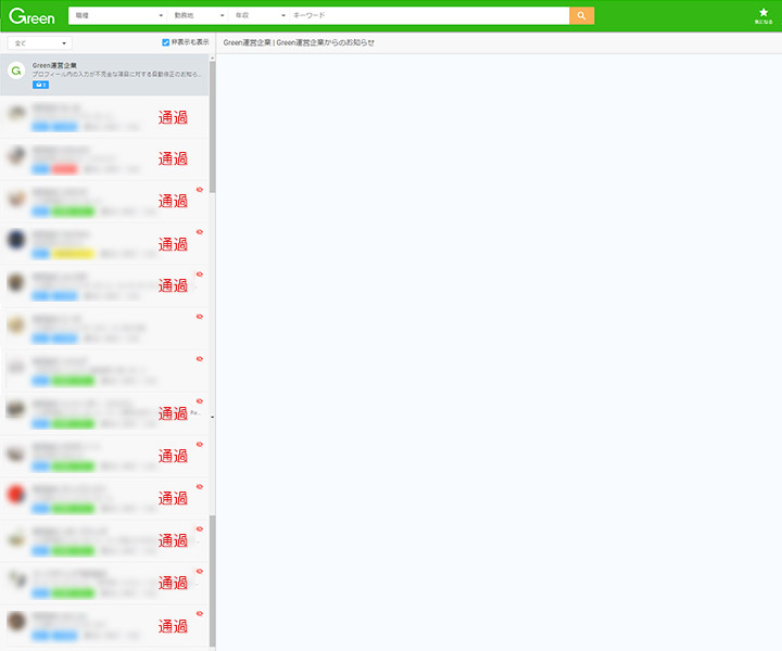 職務経歴書の内容を変えて審査通過率が上がった証拠