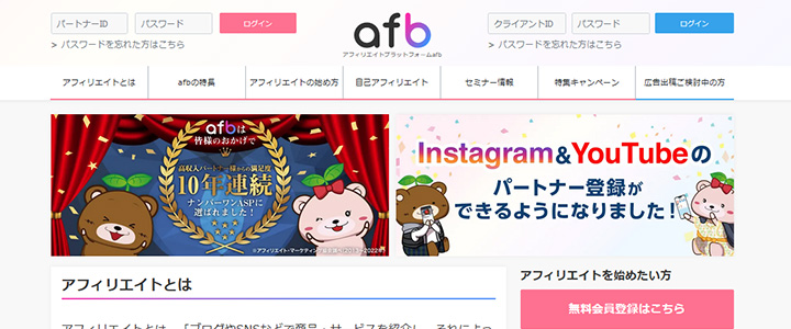afbの公式サイト